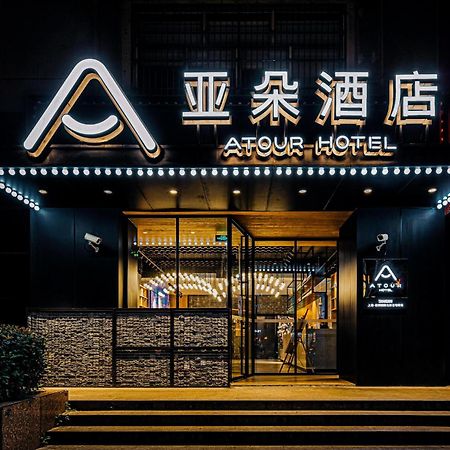 Atour Hotel Shanghai Hongqiao International Exhibition Beixinjing Εξωτερικό φωτογραφία