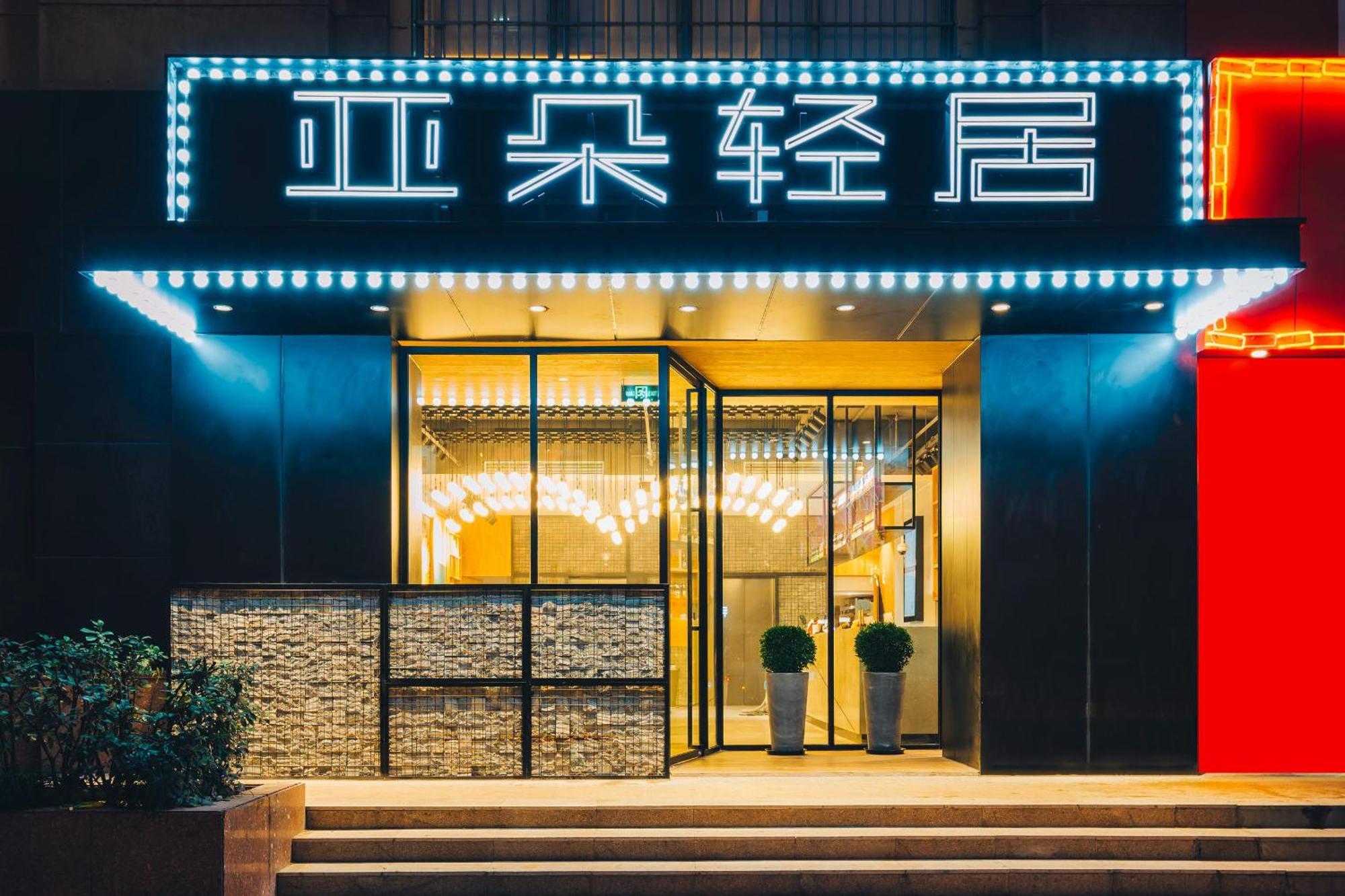 Atour Hotel Shanghai Hongqiao International Exhibition Beixinjing Εξωτερικό φωτογραφία