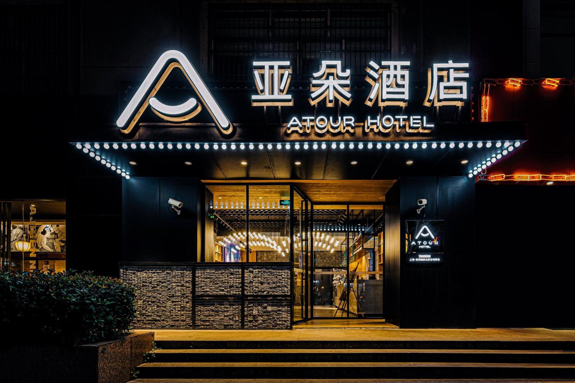 Atour Hotel Shanghai Hongqiao International Exhibition Beixinjing Εξωτερικό φωτογραφία